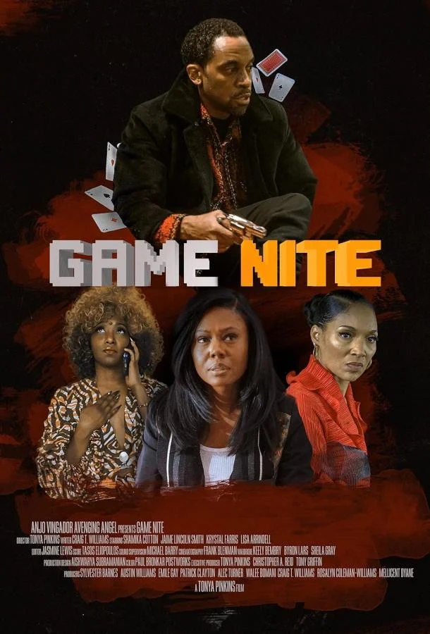 Ночные игры